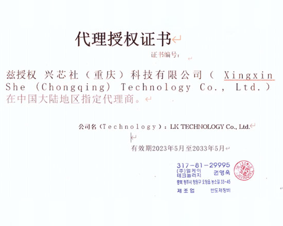 代理授權(quán)書
